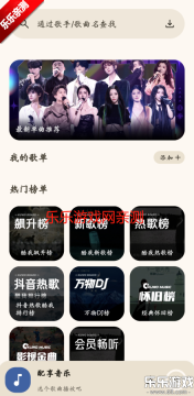 配享音乐最新版截图4