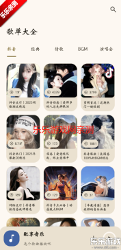 配享音乐最新版截图2