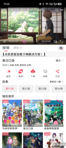 MuteFun去广告版截图6