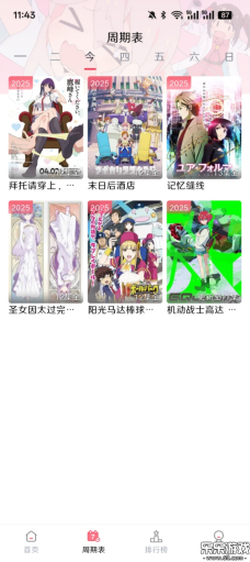 MuteFun去广告版截图2