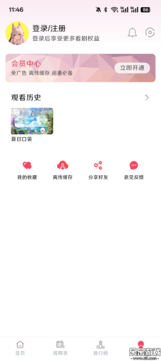 MuteFun去广告版截图8