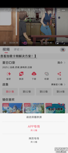 MuteFun去广告版截图4
