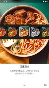Lightroom修图软件最新版截图1