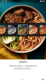 Lightroom修图软件最新版截图3