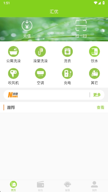 汇优最新版截图4