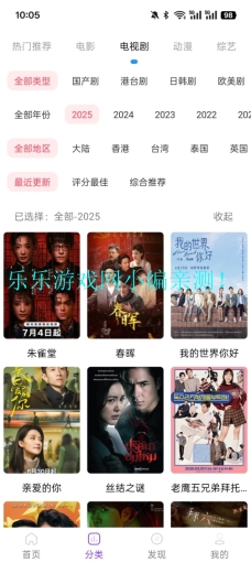叶子影视正版截图3