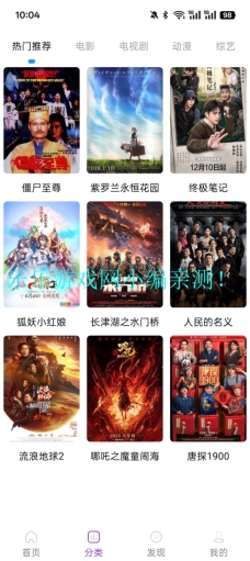 叶子影视正版截图4