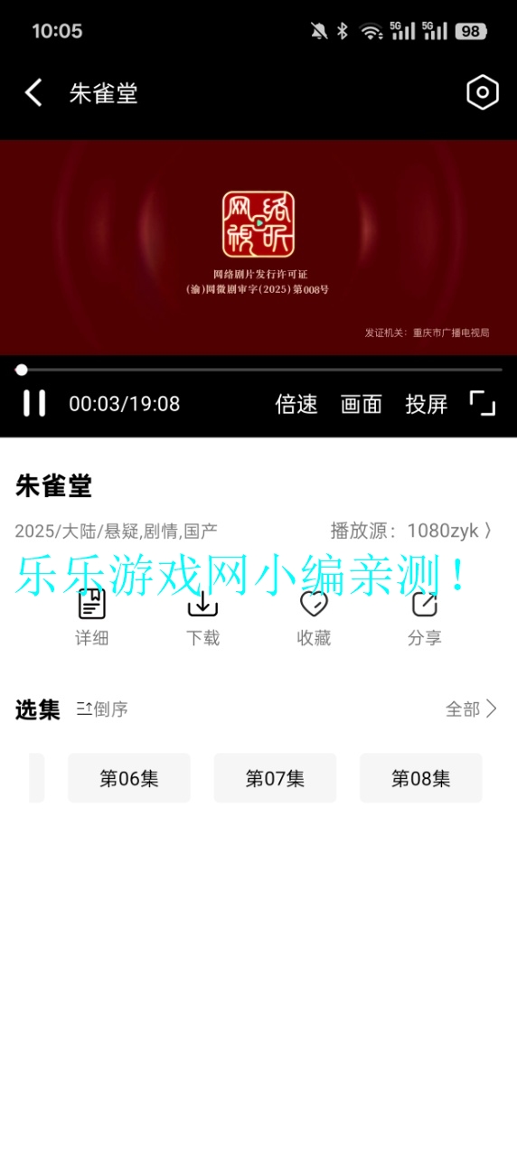 叶子影视正版截图1