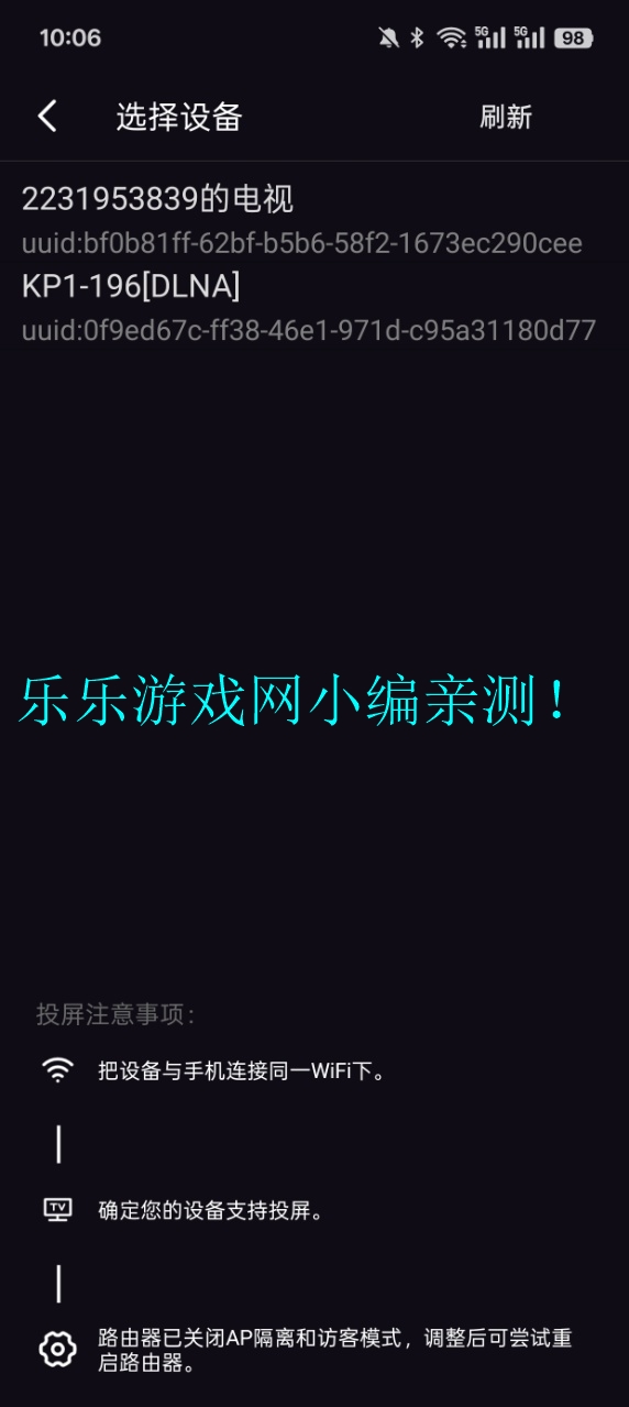 叶子影视正版截图5