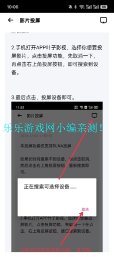 叶子影视正版截图6