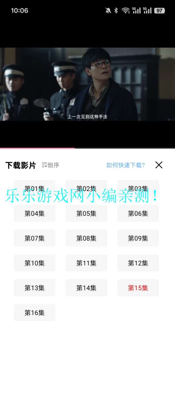 叶子影视正版截图9