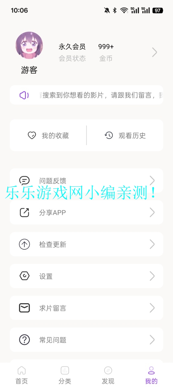 叶子影视正版截图10