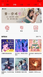 轻听音乐  安卓版截图2