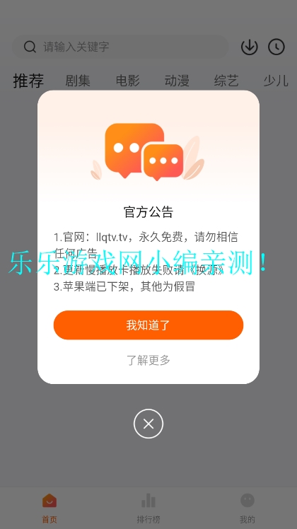 零零七影视免费版截图0