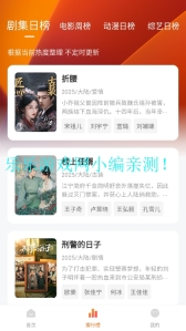 零零七影视免费版截图3