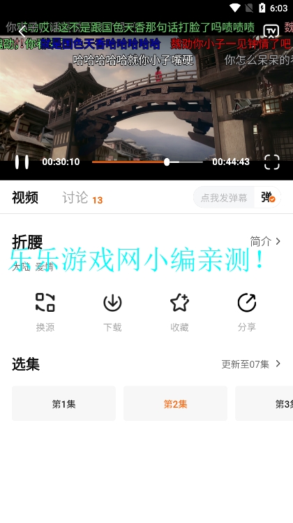 零零七影视免费版截图5
