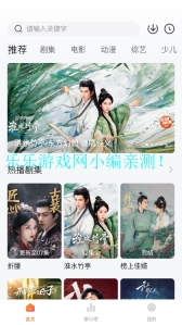 零零七影视免费版截图2