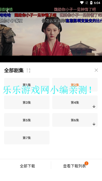 零零七影视免费版截图6