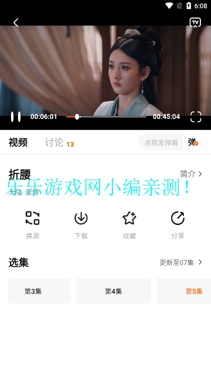 零零七影视免费版截图7