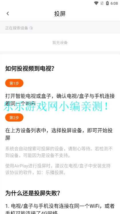 零零七影视免费版截图9