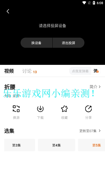 零零七影视免费版截图8