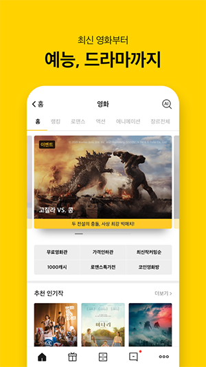 KakaoPage汉化版截图2