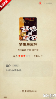 番薯小说最新版截图0