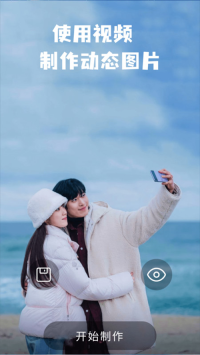 intoLive动态壁纸制作  安卓版截图1