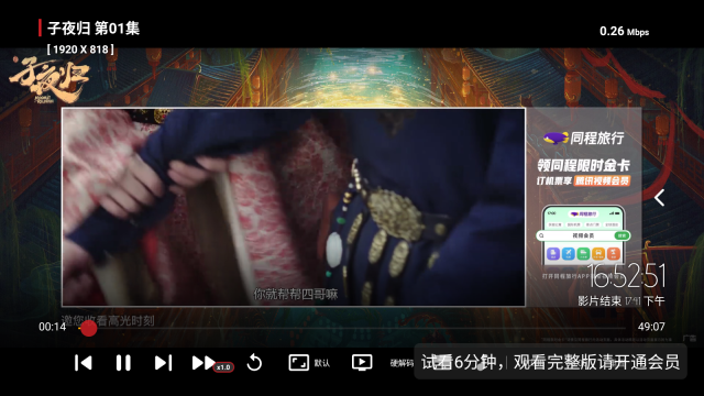 星球放映1