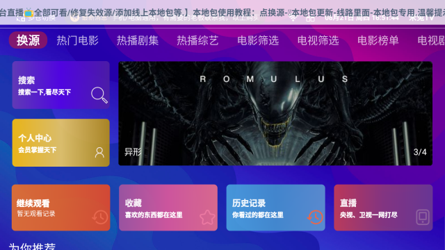 星球放映4