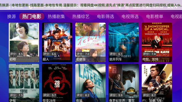 星球放映3
