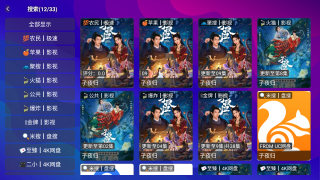 星球放映2