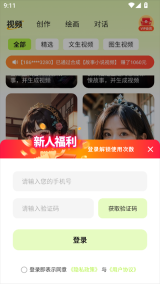 快影推文创作2025最新版截图1