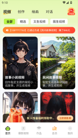 快影推文创作2025最新版截图2