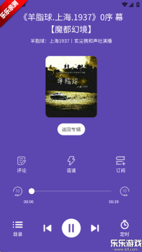 声音客栈手机版7
