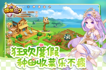 弹弹岛2  安卓版3