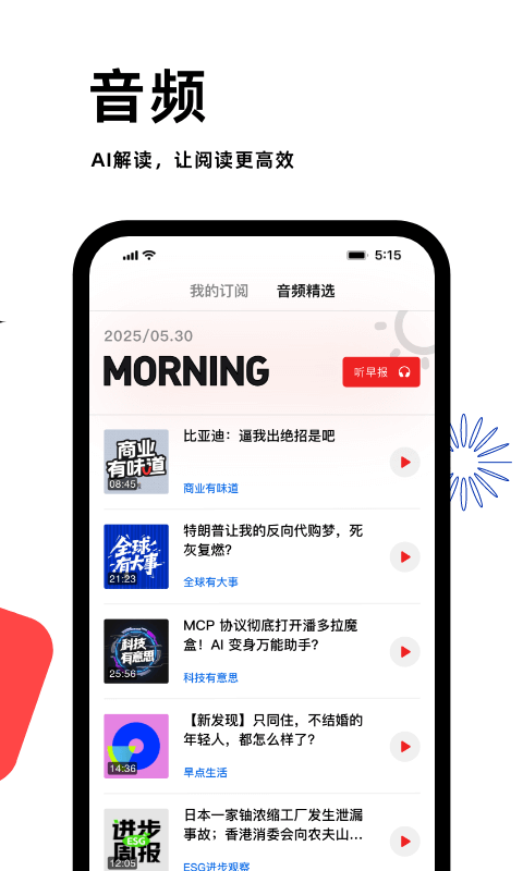 虎嗅截图0