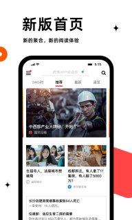 虎嗅截图3