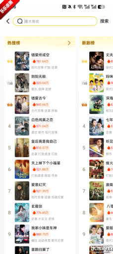 柚子剧场手机版截图5