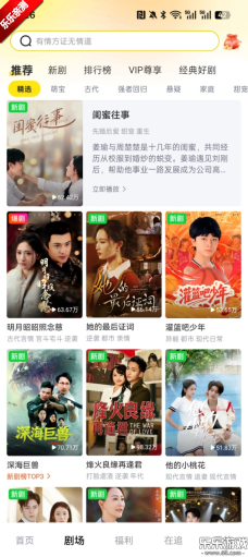 柚子剧场手机版截图6