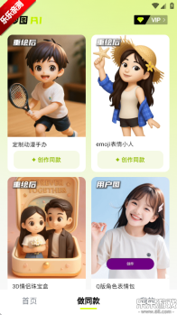 妙图AI安卓版截图0