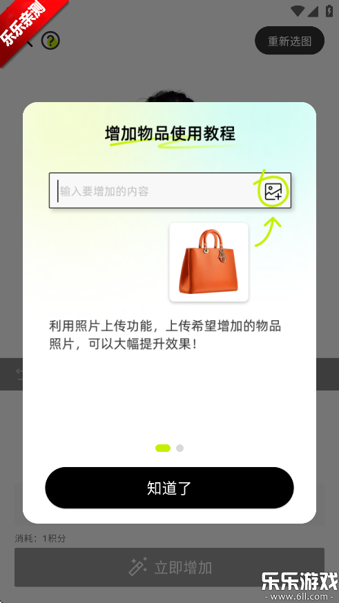 妙图AI安卓版截图2