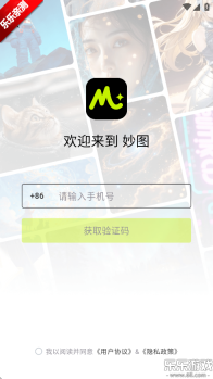 妙图AI安卓版截图4