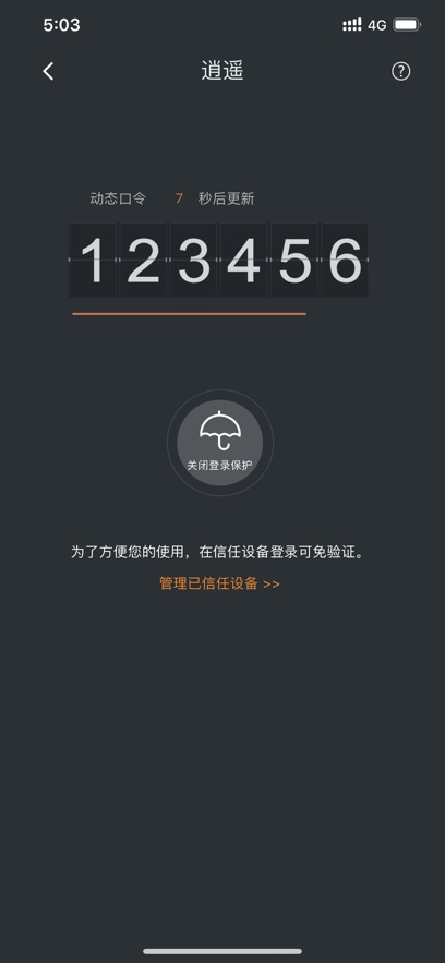 yy安全中心最新版截图0