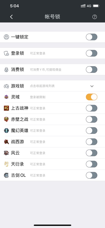 yy安全中心最新版截图1