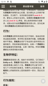 后室数据库最新版截图3