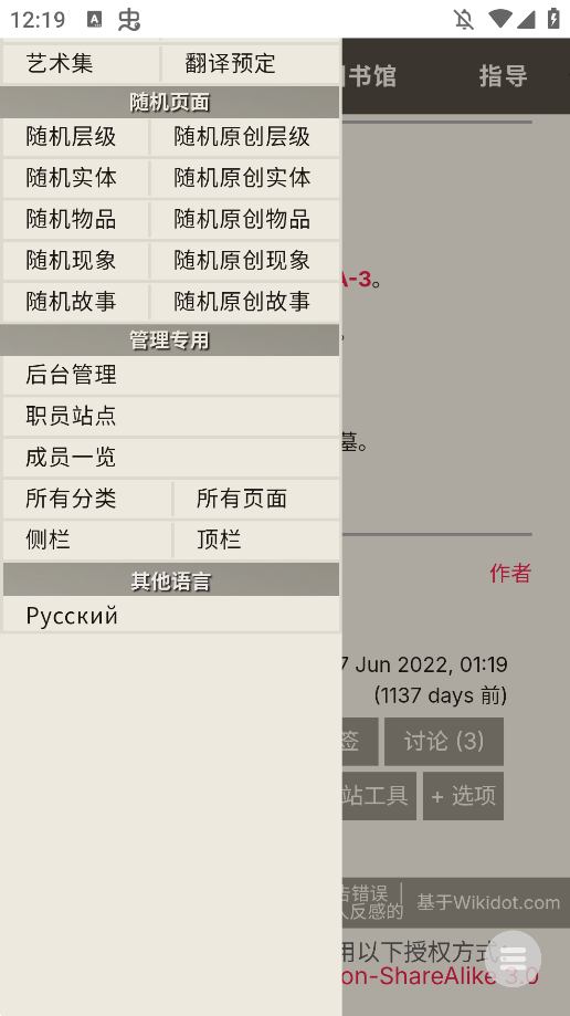 后室数据库最新版截图1