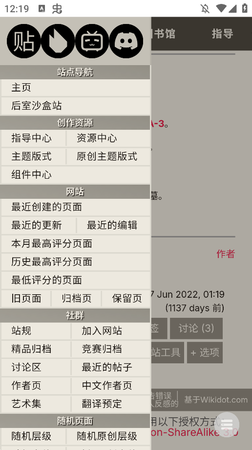 后室数据库最新版截图2