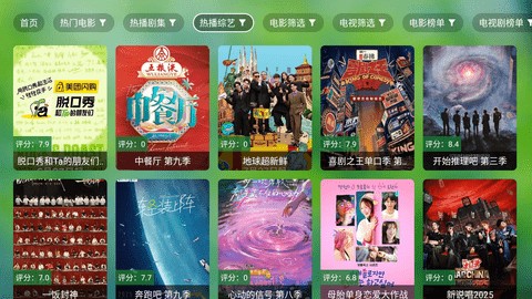 天威TV最新版截图3
