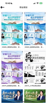 优品PPT最新版3